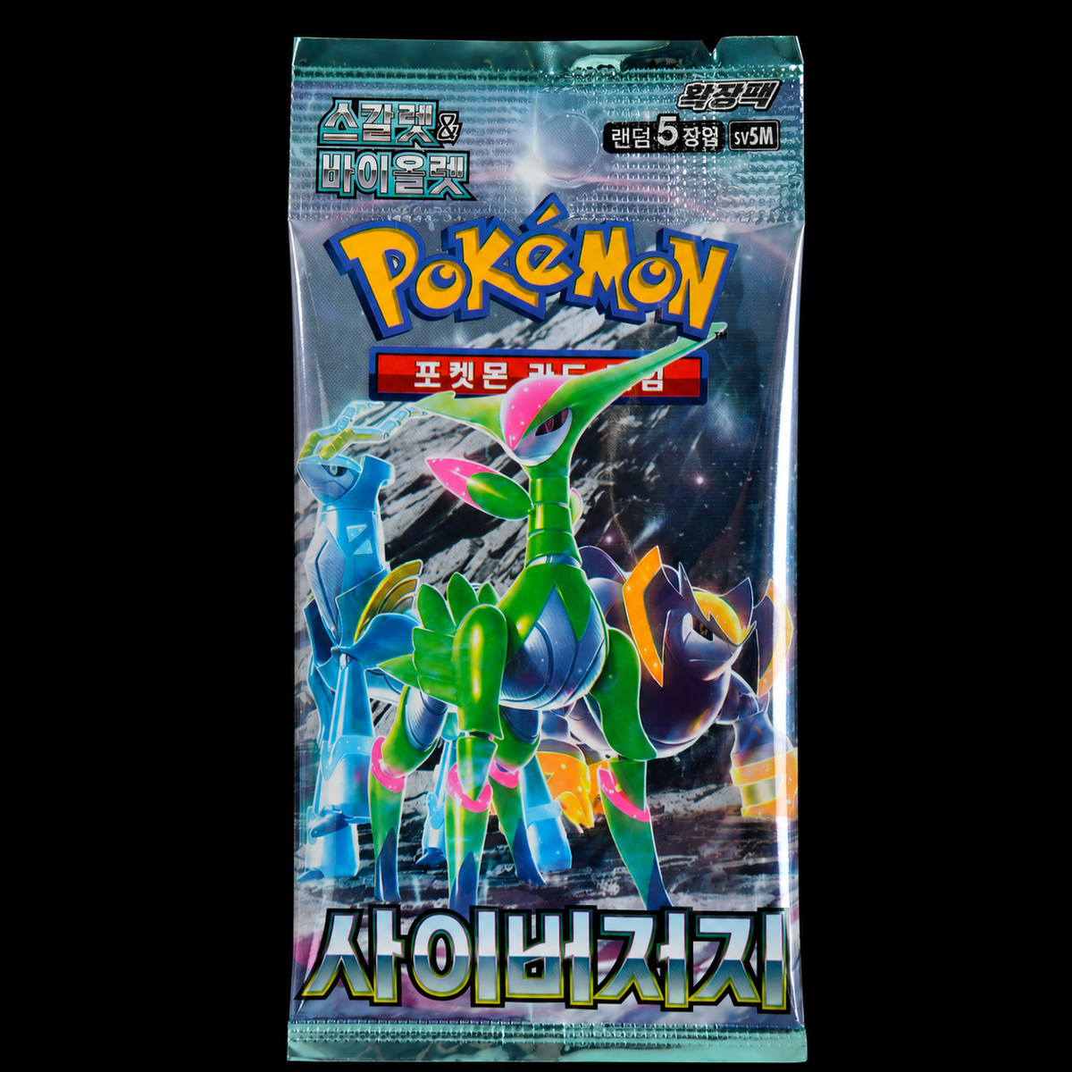 Pokémon Cyber Judge (Booster Coréen)
