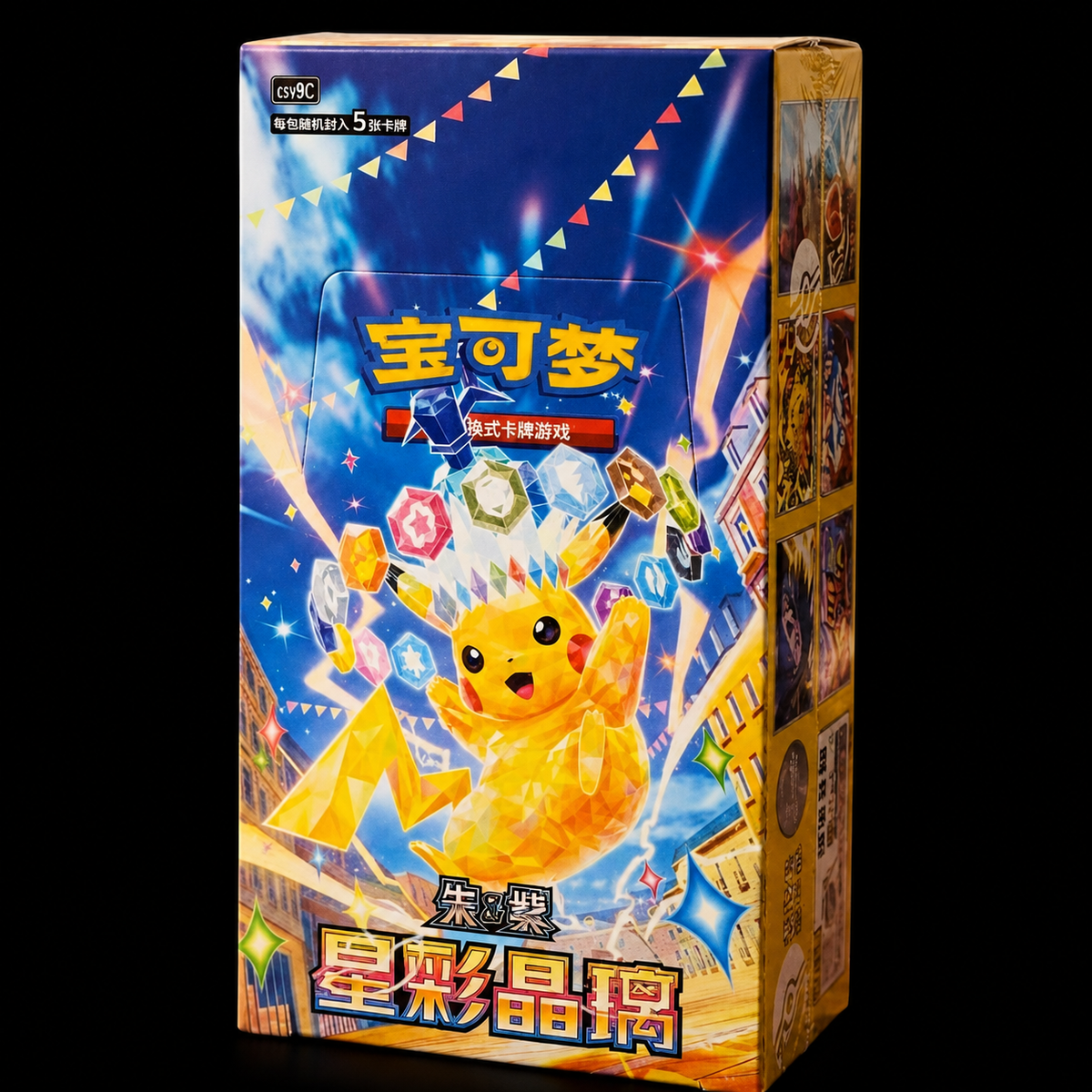 Stellar Crystal Slim Display (Chinois)