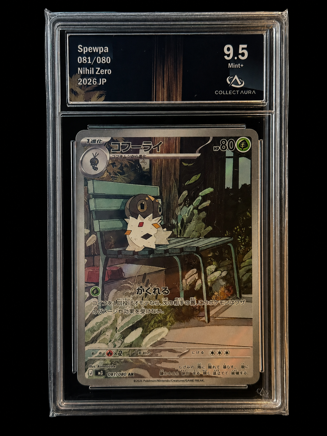 Spewpa Nihil Zero 081/080 AR — Carte Gradée 9.5/10 Mint+ — Collect Aura