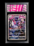 Galarian Obstagoon VMAX Climax 207/184 CHR — Carte Gradée 10/10 Gem Mint — Collect Aura