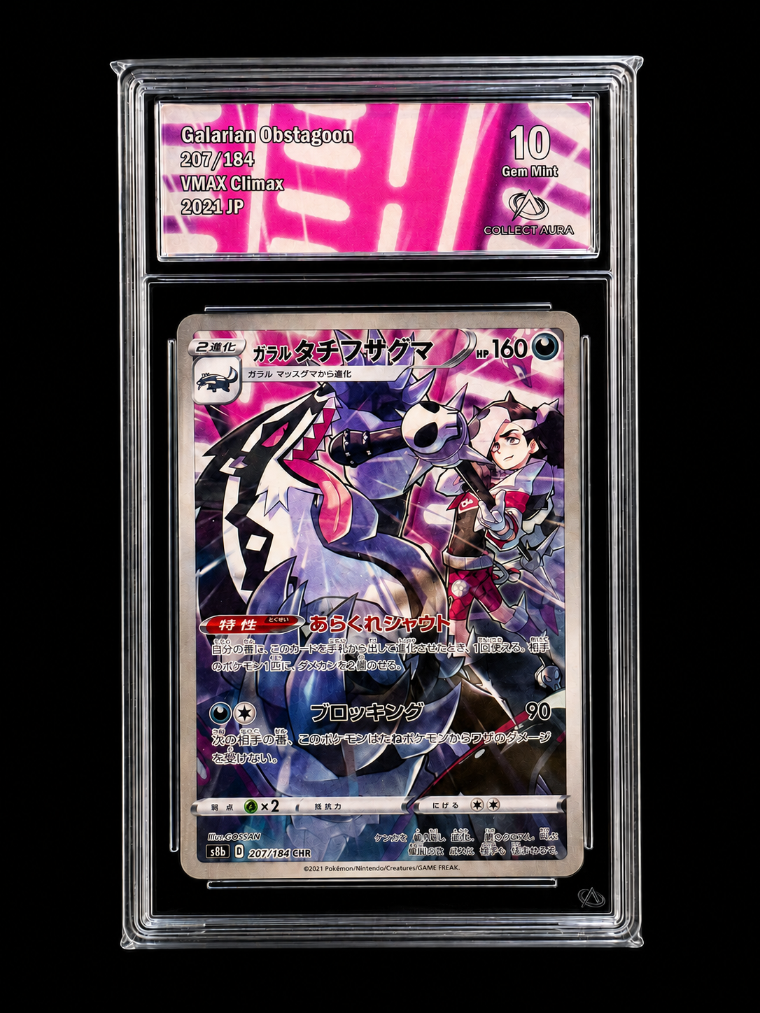 Galarian Obstagoon VMAX Climax 207/184 CHR — Carte Gradée 10/10 Gem Mint — Collect Aura
