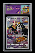 Mightyena Battle Region 072/067 CHR — Carte Gradée 10/10 Gem Mint — Collect Aura