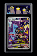 Toxtricity Fusion Strike VSTAR Universe 181/172 AR — Carte Gradée 10/10 Gem Mint — Collect Aura