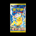 Pokémon Stellar Crystal Slim Booster (Chinois)